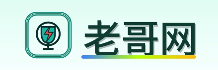 老哥网 logo
